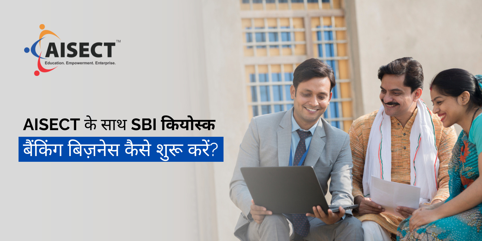 SBI कियोस्क बैंकिंग